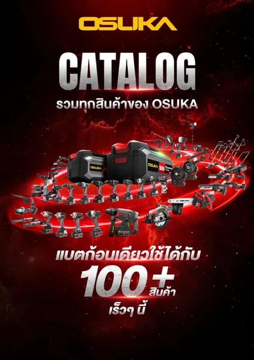 Osuka Catalog
