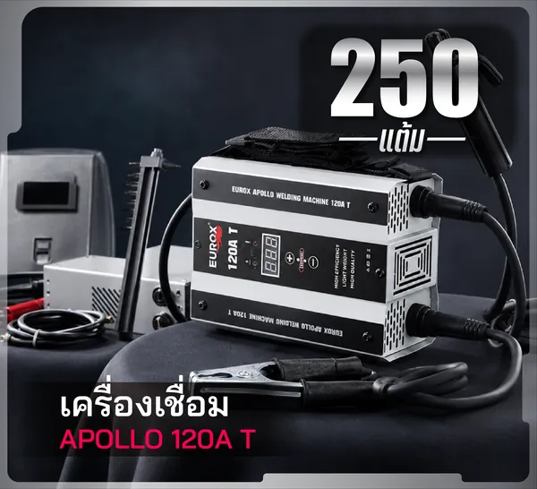 เครื่องเชื่อม APOLLO 120A T