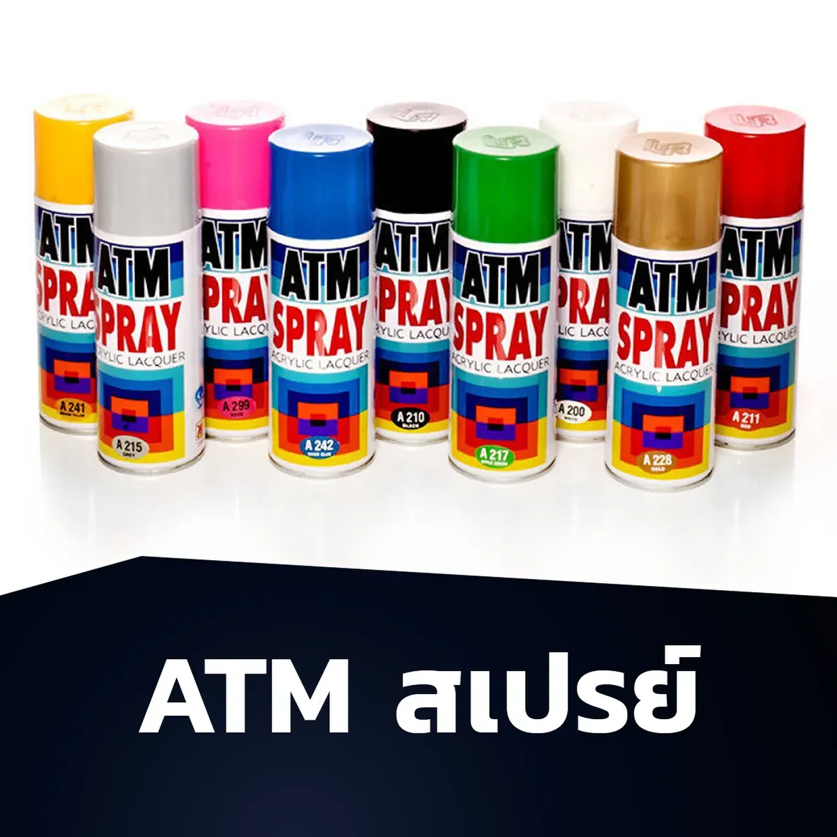 สีสเปรย์